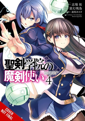 DEMON SWORD MASTER OF EXCALIBUR ACADEMY 04