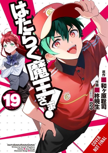 DEVIL IS PART TIMER 19
