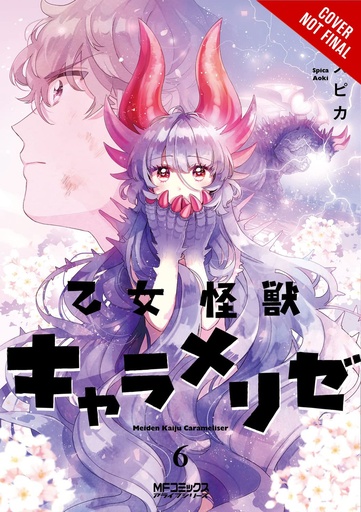 KAIJU GIRL CARAMELISE 06