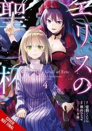 HOLY GRAIL OF ERIS 04