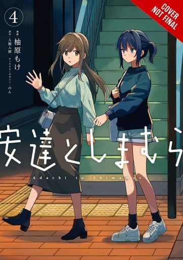 ADACHI AND SHIMAMURA 04
