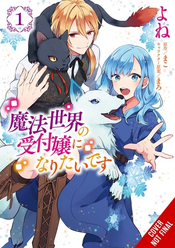 I WANT TO BE A RECEPTIONIST IN MAGICAL WORLD 01