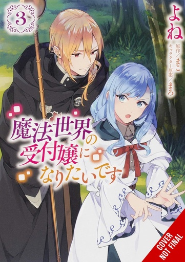 I WANT TO BE A RECEPTIONIST IN MAGICAL WORLD 03