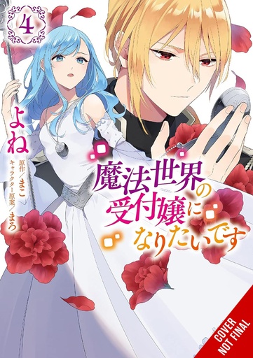 I WANT TO BE A RECEPTIONIST IN MAGICAL WORLD 04