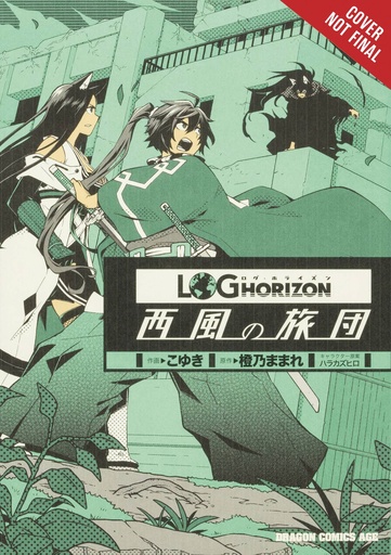 LOG HORIZON WEST WIND BRIGADE 09