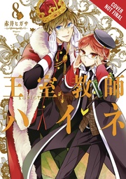 ROYAL TUTOR 08