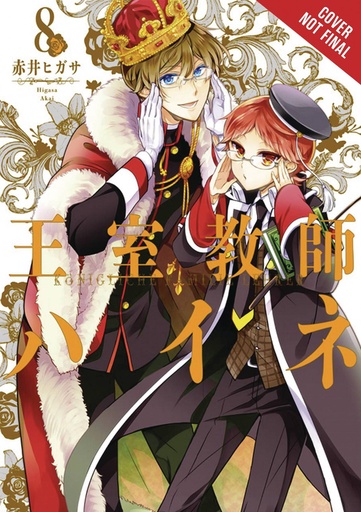 ROYAL TUTOR 08