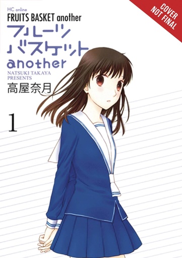 FRUITS BASKET ANOTHER 01