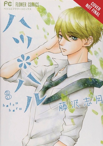 HATSU HARU 03