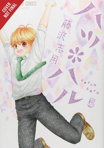 HATSU HARU 05