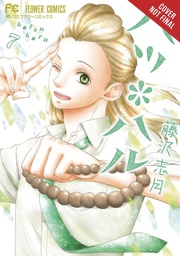 HATSU HARU 07