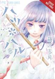 HATSU HARU 08