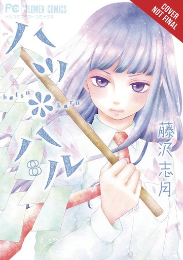 HATSU HARU 08