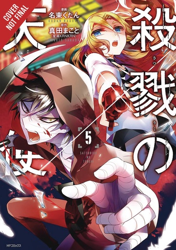 ANGELS OF DEATH 05