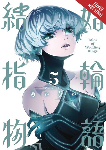 TALES OF WEDDING RINGS 05