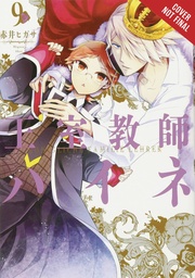 ROYAL TUTOR 09
