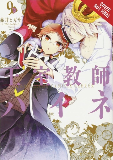 ROYAL TUTOR 09