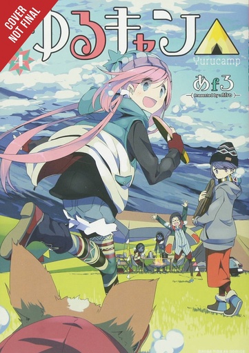 LAID BACK CAMP 04