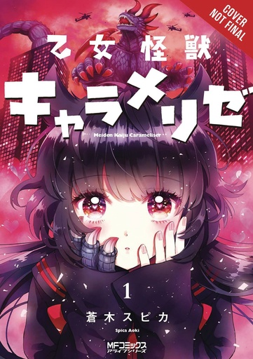 KAIJU GIRL CARAMELISE 01
