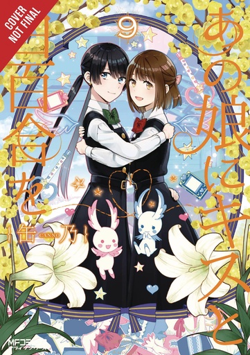 KISS & WHITE LILY FOR MY DEAREST GIRL 09
