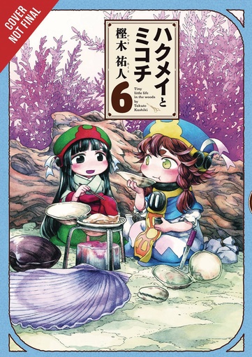 HAKUMEI & MIKOCHI 06