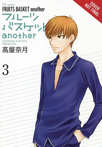 FRUITS BASKET ANOTHER 03