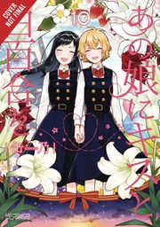 KISS & WHITE LILY FOR MY DEAREST GIRL 10