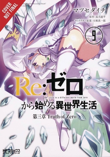 RE ZERO SLIAW CHAPTER 3 TRUTH ZERO 09