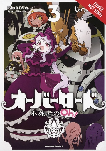 OVERLORD UNDEAD KING OH 03