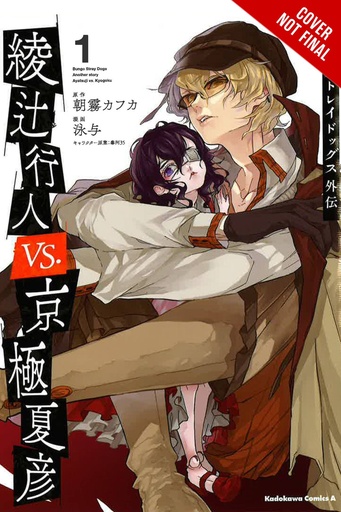 BUNGO STRAY DOGS ANOTHER STORY 01