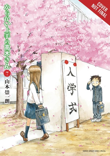 TEASING MASTER TAKAGI SAN 07