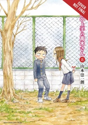 TEASING MASTER TAKAGI SAN 08