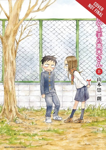 TEASING MASTER TAKAGI SAN 08