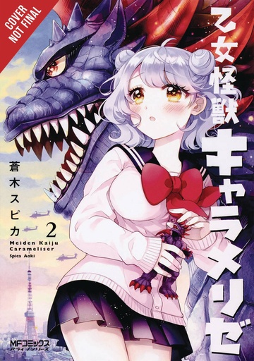KAIJU GIRL CARAMELISE 02
