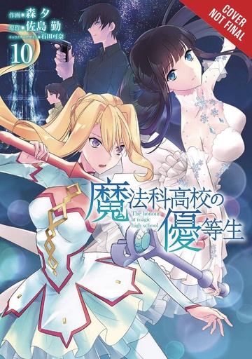 HONOR STUDENT AT MAGIC HIGH SCHOOL 10