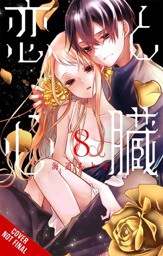 LOVE & HEART 08