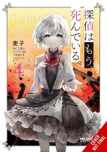 DETECTIVE IS ALREADY DEAD 04