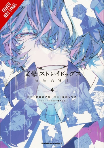 BUNGO STRAY DOGS BEAST 04