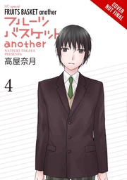 FRUITS BASKET ANOTHER 04
