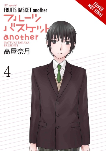 FRUITS BASKET ANOTHER 04