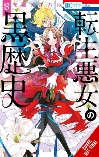 DARK HISTORY OF REINCARNATED VILLAINESS 08