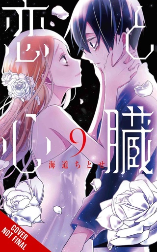 LOVE & HEART 09