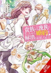 WHEN I BECAME COMMONER BROKE OFF ENGAGEMENT 01