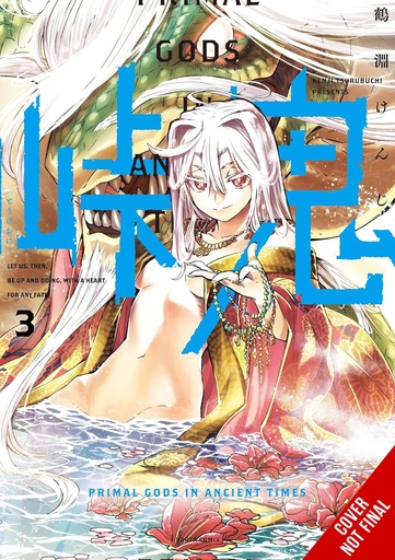 TOUGE ONI PRIMAL GODS ANCIENT TIMES 03