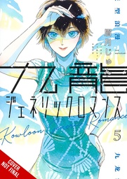 KOWLOON GENERIC ROMANCE 05