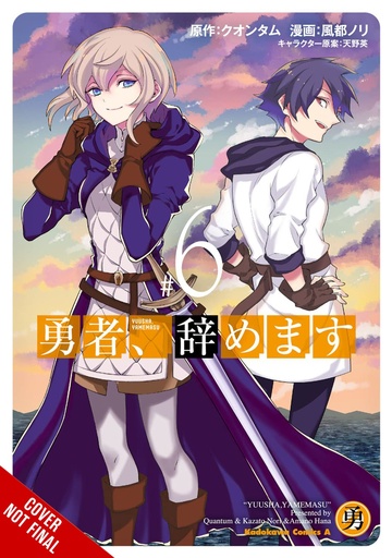 IM QUITTING HEROING 06
