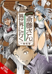 HANDYMAN SAITO IN ANOTHER WORLD 01