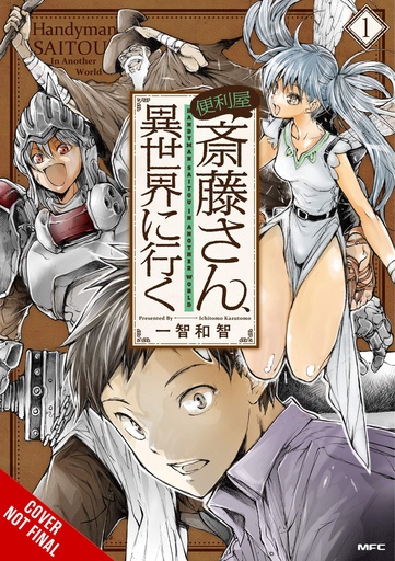 HANDYMAN SAITO IN ANOTHER WORLD 01