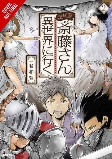 HANDYMAN SAITOU IN ANOTHER WORLD 02
