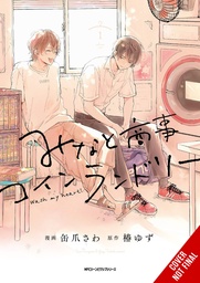 MINATOS LAUNDROMAT 01